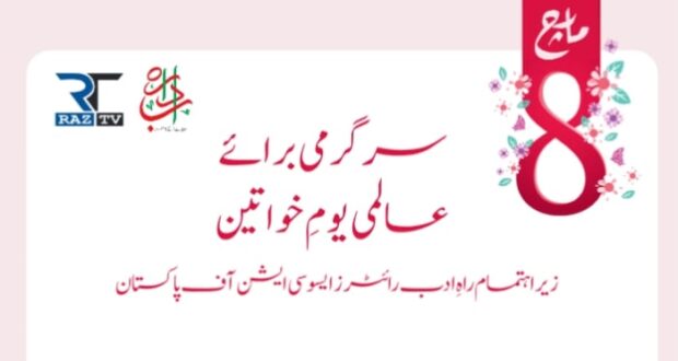 وجود زن سے ہے تصویر کائنات میں رنگ : لبنی غزل
